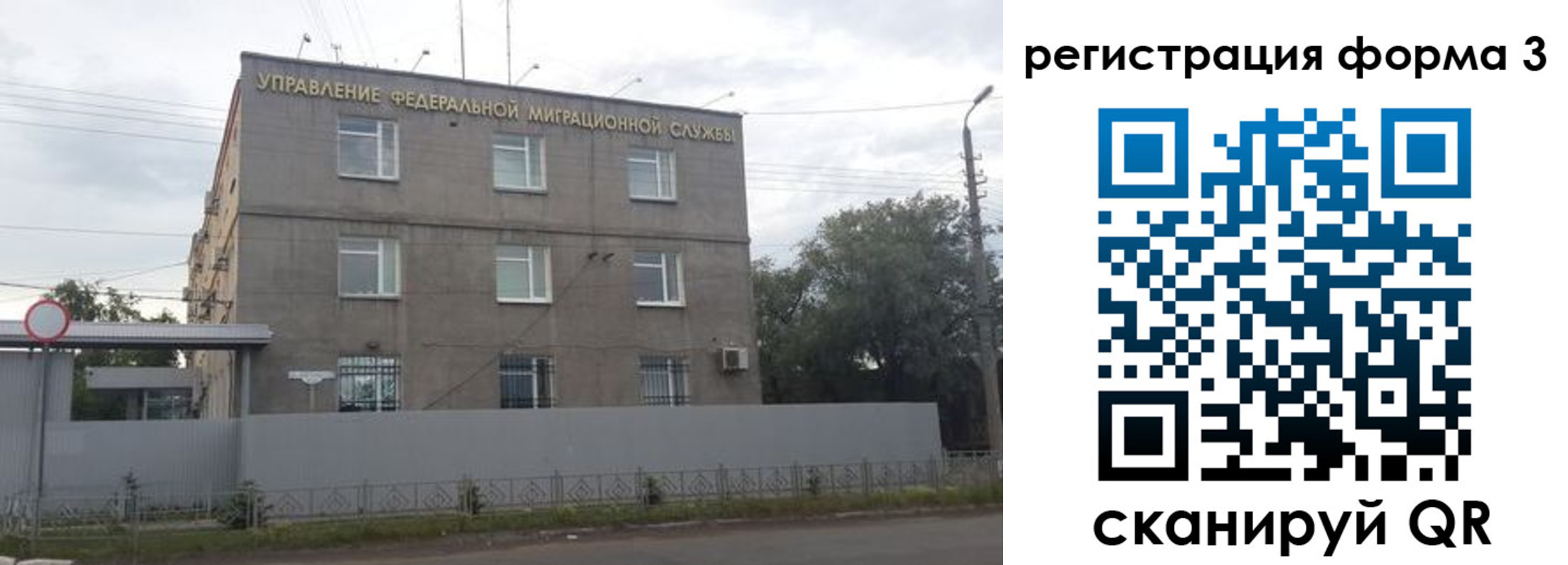 прописка для работы в Щиграх