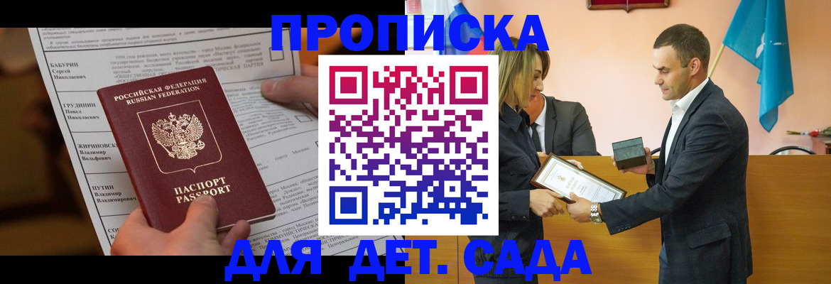 временная регистрация купить в Щиграх