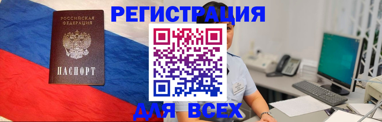 временная регистрация 2025 в Щиграх