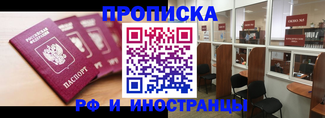 временная регистрация госуслуги в Щиграх