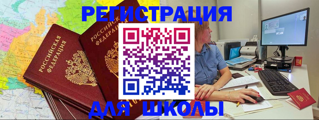 найти адрес прописки в Щиграх