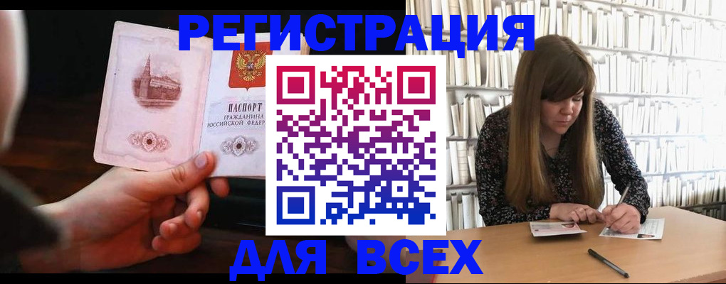 временная регистрация гарантия в Щиграх
