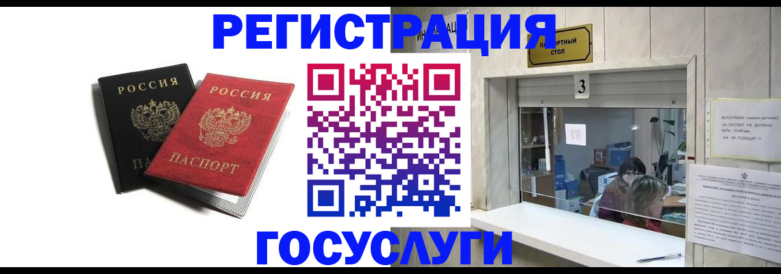 прописка для военкомата в Щиграх