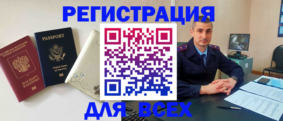 прописка паспорт в Щиграх