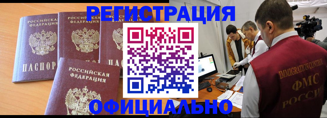 где прописаться в Щиграх