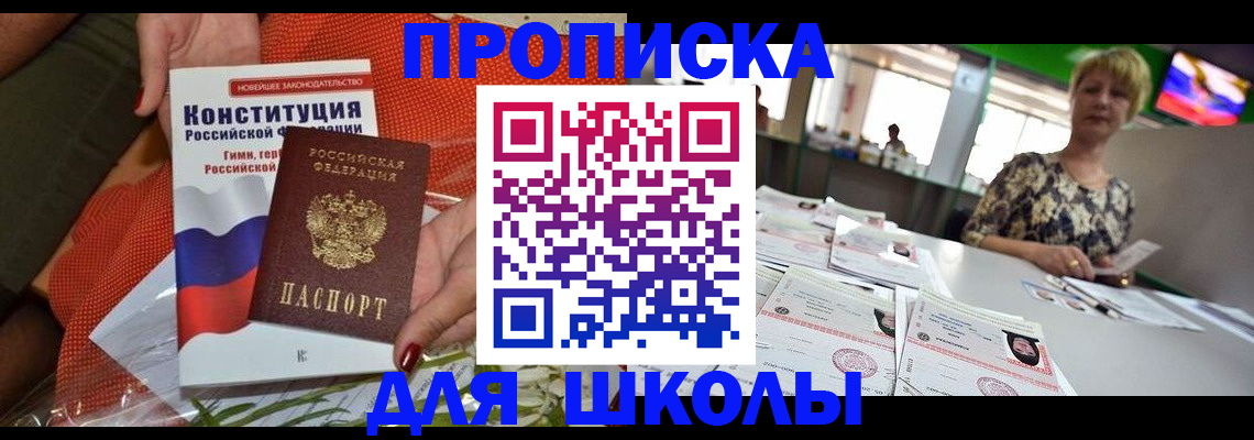 временная регистрация адрес в Щиграх