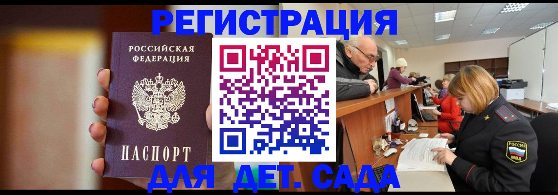 временная регистрация 2025 в Щиграх